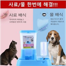강아지 고양이 자동 급식기 급수기 밥그릇 식기 물그릇, 본상품선택, 핑크