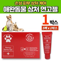 반려동물 강아지 고양이 앵무새 피부 발톱 발바닥 상처 더마젤 더마겔 연고, 1박스