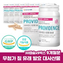 녹십자 청소년 김치 유산균 먹는시간 비피더스 신바이오틱스 장내유익균 락티스 비피덤, 상세페이지 참조, 상세페이지 참조, 상세페이지 참조, 상세페이지 참조, 상세페이지 참조