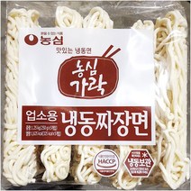 [더착한푸드]농심 가락 냉동짜장면(250gx5) 8개 식자재마트 대용량 업소용 냉동짜장면 냉동면 즉석식품 간식 분식재료 짜장면