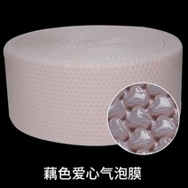 하트 뽁뽁이 포장지 보호 핑크 컬러 롤백 택배, 30cm 폭개, AY.길이약50m에두꺼노란1.35kg