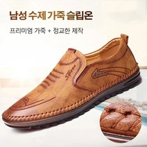 jmi 남자 드라이빙슈즈 캐주얼 운전용 가죽 슈즈