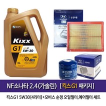 킥스 HYUNDAI NF SONATA2.4(가솔린)킥스G1 5W30(4L)엔진오일35505/3K010, 1세트, 5W30