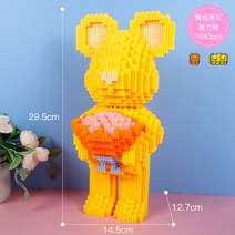 나노블럭 미니블록 레고 선물 키덜트 베어브릭, 밤색 노란색 부케 곰