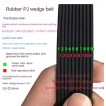 PJ497 고무 컨베이어 벨트 188J 190J 200J PJ508 PJ533, 04 6ribs_07 200J-PJ508