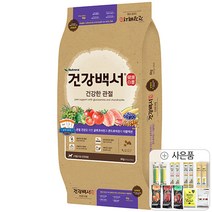 건강백서 건강한 관절 6kg+8종쿠키펫선물