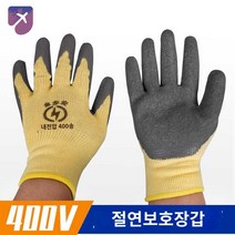 부츠 두꺼운고무장갑 장갑 보호용 절연 고압, 400v 저압절연장갑