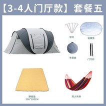 감성 캠핑 제드썬블럭 그린비 위오제네스 미니쉘터 둥근터널 원터치 텐트 3 4 인용, G