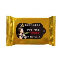 판촉물/1000개20매 금지물티슈물티슈/지갑티슈/기념품 답례품 인쇄제작 제조 공장 대량구매 단체선물 로고인쇄 학교학원병원 홍보 행사 개업결혼 관공서, 기본1000개구매시, 인쇄없음