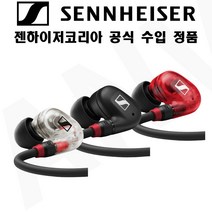 젠하이저 IE100 PRO Wired Sennheiser 국내정품 인이어 모니터링 이어폰, 레드