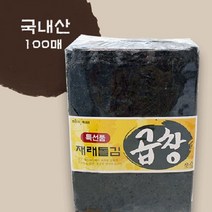 자연아름 가락시장 직배송 국산 곱창 재래돌김 100매