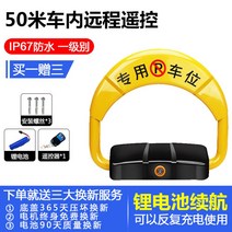 주차금지대 무선 주차차단 원격 외부차량방지 고정식 지정주차 접이식 자동 스토퍼, O1+리튬베터리1+리모컨1