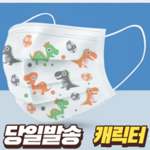 어린이 캐릭터 예쁜 디자인 소형 작은 사이즈 비말 침방울 uv 자외선 차단 일회용 덴탈 쿨 마스크 50매, 어린이 캐릭터 50매