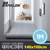 대리석 그레이 쿠션마루 시공형 롤매트 140x100cmm단위