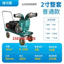 제트펌프 지하수 오수 정화조 모터 슬러지 펌프 양식장 전용 배출펌프, (2인치 380V) 4KW 펌프세트
