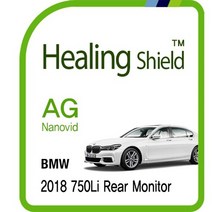 [힐링쉴드]BMW 2018 750Li 리어 모니터 13형 AG 저반사 지문방지 액정보호필름 전면 1매(HS1764433), 단일속성