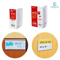 아크릴 네임택 네임판 이름표 명찰 부착용꽂이판 아크릴쇼케이스, 2. (55x90)