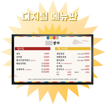 사무실오픈선물 광고키오스크 레이월드 메뉴보드