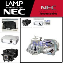 NEC 프로젝터램프 NP17LP/NP-M420X 교체용 순정품 베어램프 당일발송