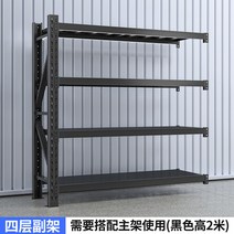 파렛트랙 물류 파레트렉 파렛트렉 적재 창고 보관 선반 고하중, 200x50x200=4단 300KG[초두께], 블랙 서브프레임