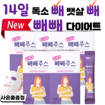 New 빼빼주스 몸신 내돈내산 2주 14일 단기간 디톡스 다이어트 클렌즈 독소빼기 뱃살빼기, 5박스(70포)