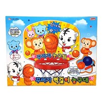 금메달 2in1 농구 다트게임 키즈 농구골대/어린이농구대/농구공/농구링/실내농구대/유아농구골대/농구게임/농구놀이/축구골대/이동식농구대