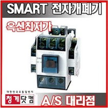 [청계닷컴]대륙/전자개폐기/마그네트/LS마그네트/MC-9/MC-12/MC-18/MC-22/MC-32, MC-9