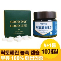 밀크칼슘 초유 유산균 락토패린 가루 혼합 유산균 람노서스 종합유산균 말티톨 단백질 파우더 가족 50대 성인 선물 남성 20대 여성 60대 부부 입학 신랑 부모님 시부모님 졸업 취업