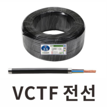 VCTF 전선 충진형 연선 0.75SQ 1.0SQ 1.5SQ 2.5SQ 2C 3C 4C 1롤 100M 상진전선, [01] VCTF 0.75SQ, [01] 2 Core