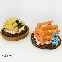(TD) 감성 데코찰흙 모닥불 무드등 만들기-1인, 단품
