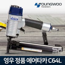 영우화스너 C64L, 1개