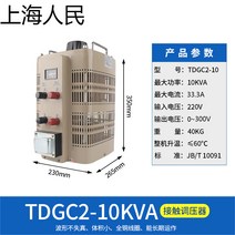 단상조압기 220v 교류조절 접촉식 0-250v 30, 옵션14