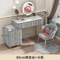 유니크 디자인 수입 화장대 기능성 북유럽 스타일 Led 화장대 메이크업 테이블 거울 Mdf, 06 80cmTable