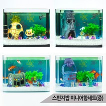 스펀지밥 미니어항세트(중) 스폰지밥 유리 수족관세트, 보드타는 스폰지밥