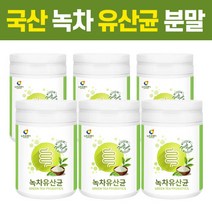 프리미엄 녹차유산균 프로바이오틱스 분말 가루 파우더 6통x(230g) 대용량 락토바실러스 비타민 엽산 비오틴 판토텐산칼슘 함유 루테리 김치유산균 발효 장건강 유산균 먹이 플란타럼