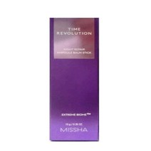미샤 타임레볼루션 나이트 리페어 보랏빛 앰플밤 스틱 10g / 주름 미백 개선 스틱 밤, 상세페이지 참조