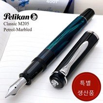 펠리칸M205 펠리칸만년필 클래식 페트롤 마블 선물포장 엽서 포함, 블랙, EF