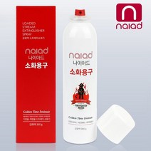 나이아드 소화기 차량용 가정용 주방용 스프레이 KFI인증