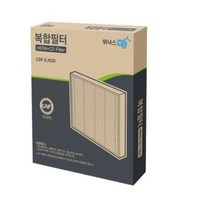 위닉스 정품 위닉스뽀송 제습기 3D복합필터 CDF-EJ020, 상세페이지 참조