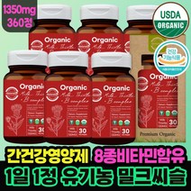 오가닉 비건 프리미엄 밀크씨슬 밀크시슬 실리마린 간에 좋은 간 영양제 해독제 간건강 간기능 개선제 피로회복 육체피로 복합 개선 피로제 간건강에 도움을줌, 30 x 12박스(12달분)