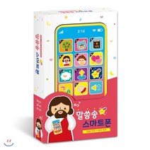 [CD] 말씀송 스마트폰 : 한글 10곡 + 영어 10곡 총 20곡의 말씀송 수록