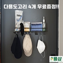 [오늘출발!!->내일도착] 담앤드솜 무타공 자석 선반 마그네틱 철제 벽 수납 현관 마스크 걸이 냉장고 부착 주방 후크 고리 홀더 약 초강력 거치대 현관문 보관함 수납함 정리함, 3개