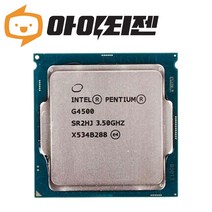 인텔 CPU 펜티엄 G4500 스카이레이크