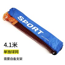 테니스 네트 그물망 용품 이동식 휴대용 간이 높이, 4.1미터 내구 테니스 네트는 받침대 없음