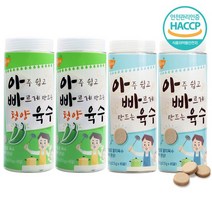 아빠육수 45알 x 2개 멸치/청양 택1, 멸치육수+청양육수