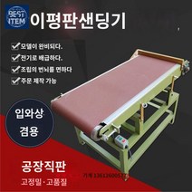 벨트샌더 대형 기계 목공 공장 사포 연마기 산업용, 1524*180 샌드벨트 기계 380v2.2kw