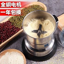곡물분쇄기 가루분쇄기 가정용분쇄기 멀티다지기분쇄기 상업용 미세 소형 재료 다기능 건식 연삭, 04 And Mechanical