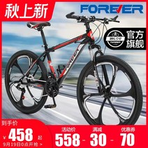 자전거 바이크 이쁜 로드 영구 브랜드 산악 가변 속도 남녀 크로스 컨트리 중학생 통학 인치, 26인치, 스포크 휠(스틸 프레임 블랙 및 레드), 24단