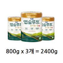 앱솔루트 유기농 궁 분유 1단계 0~6개월, 2400g, 1개