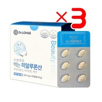 수분촉촉 먹는 히알루론산 X3 I 하이루론산 피부영양제 히알루론산약
